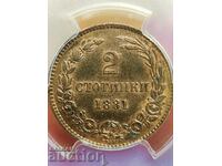 2 стотинки 1881 MS 63 RB