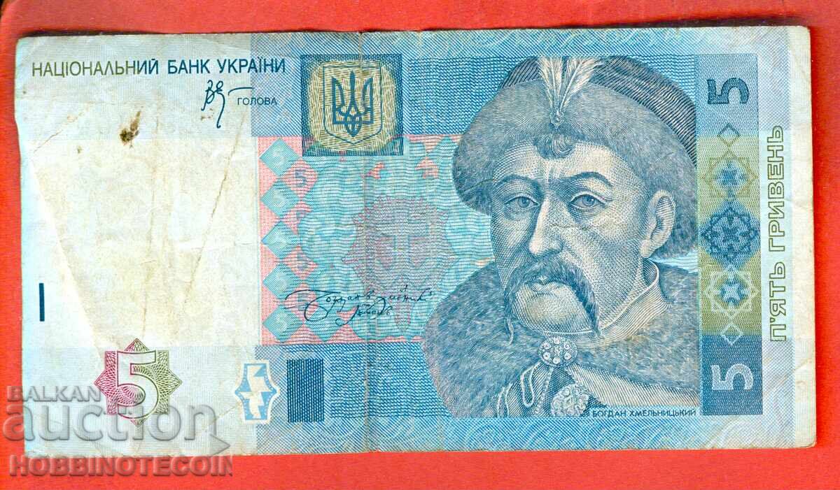 УКРАЙНА UKRAINE 5 Гривни емисия issue 2005 - 2 с цена 0.99 лв. | € 0.51 УКРАЙНА UKRAINE 5 Гривни емисия issue 2005 - 2 с цена 0.99 лв. | € 0.51