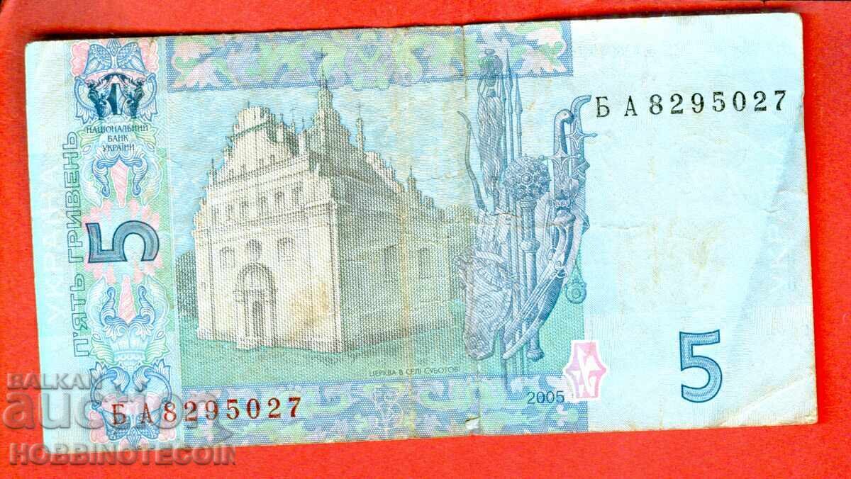 UKRAINE UKRAINE 5 Bracelets issue issue 2005 - 2