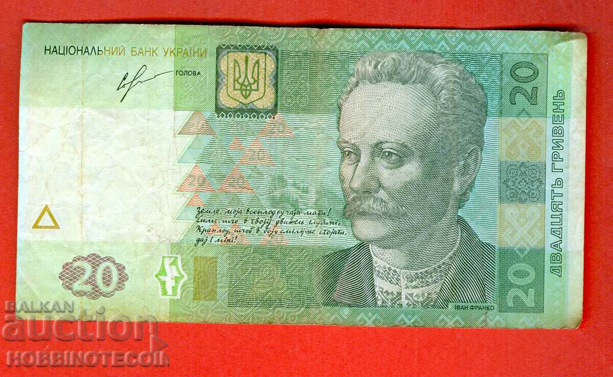 UKRAINE UKRAINE 20 Bracelets issue issue 2013 - 2 with price 1.99 BGN | € 1.02 UKRAINE UKRAINE 20 Bracelets issue issue 2013 - 2 with price 1.99 BGN | € 1.02