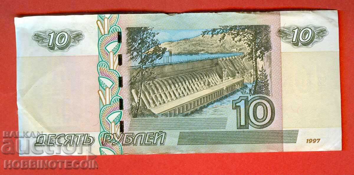 RUSSIA RUSSIA 10 Rubles - issue 2004 large letters ЧЗ with price 0.99 BGN | € 0.51 RUSSIA RUSSIA 10 Rubles - issue 2004 large letters ЧЗ with price 0.99 BGN | € 0.51