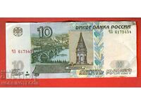 ΡΩΣΙΑ ΡΩΣΙΑ 10 ρούβλια - τεύχος 2004 μεγάλα γράμματα ЧЗ
