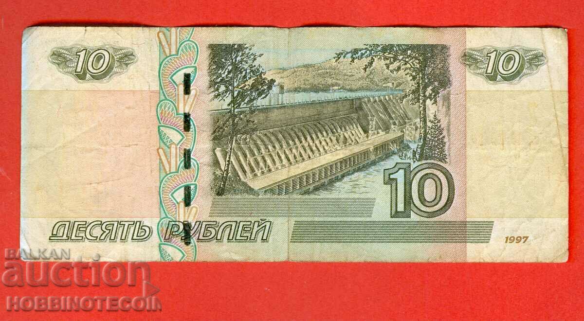 RUSSIA RUSSIA 10 Rubles - issue 2004 uppercase - lowercase letters Ht with price 0.99 BGN | € 0.51