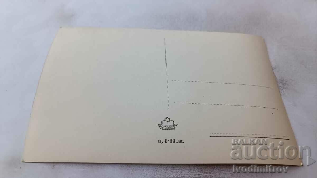 Postcard Dimitrovgrad The Stalin Chemical Workshop with price 2.35 BGN | € 1.20 Postcard Dimitrovgrad The Stalin Chemical Workshop with price 2.35 BGN | € 1.20