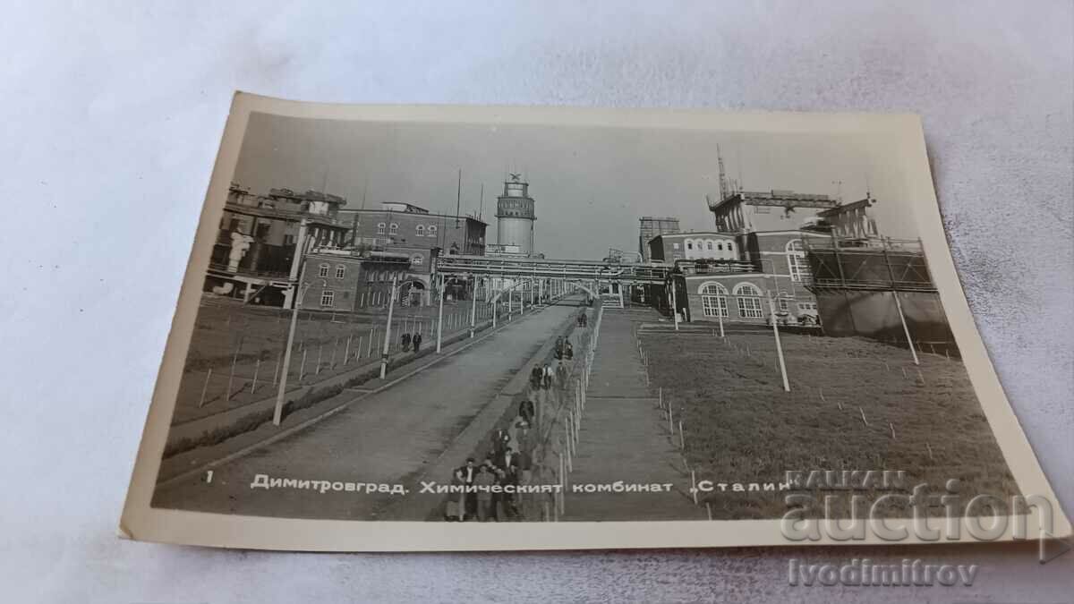 Carte poștală Dimitrovgrad plantă chimică Stalin