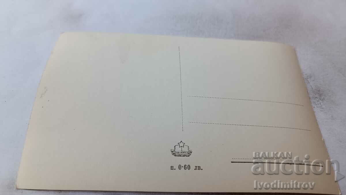 Postcard Dimitrovgrad The Stalin Chemical Workshop with price 2.35 BGN | € 1.20 Postcard Dimitrovgrad The Stalin Chemical Workshop with price 2.35 BGN | € 1.20