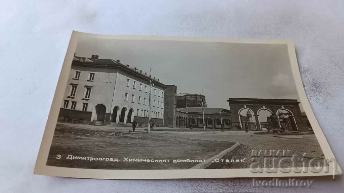 Postcard Dimitrovgrad The Stalin Chemical Workshop