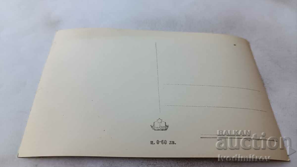 Postcard Dimitrovgrad The Stalin Chemical Workshop with price 2.35 BGN | € 1.20 Postcard Dimitrovgrad The Stalin Chemical Workshop with price 2.35 BGN | € 1.20