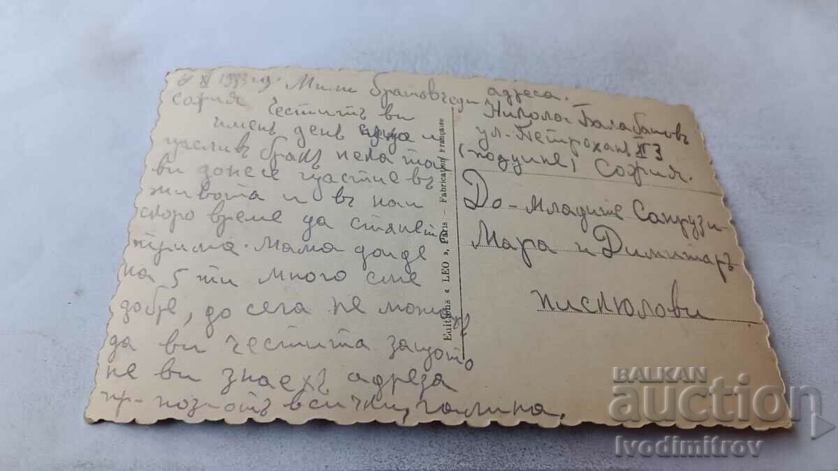 Postcard Man and Woman 1933 with price 1.45 BGN | € 0.74