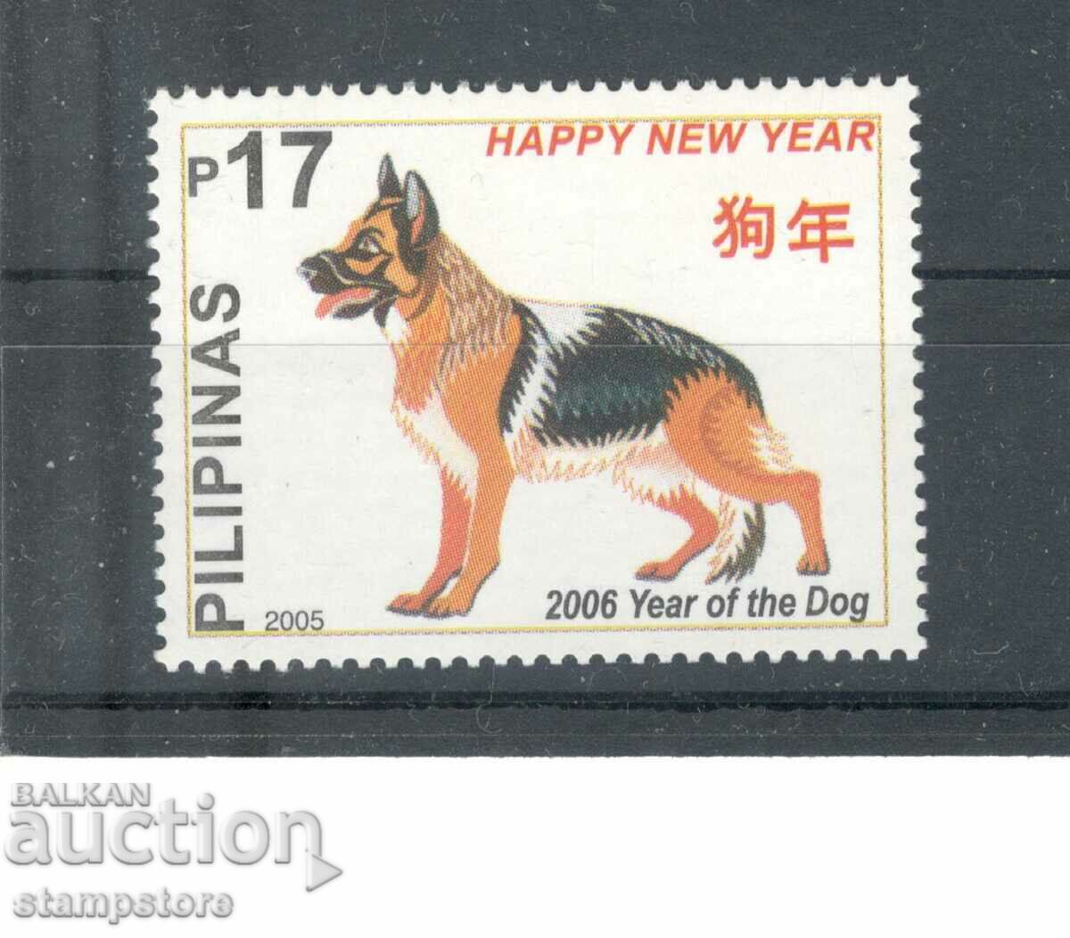 Philippines - Year of the Dog