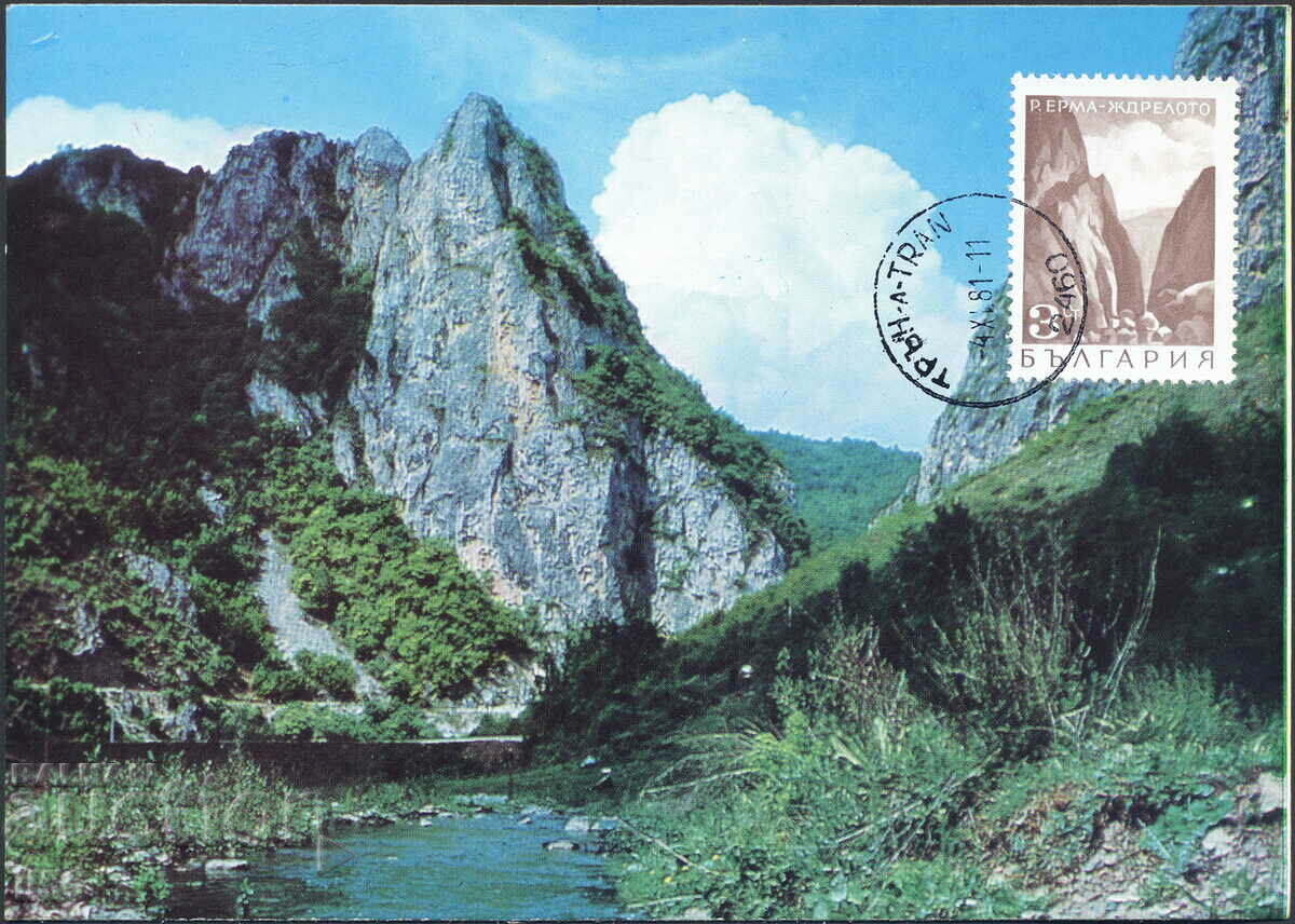 Βουλγαρία - χάρτης μέγιστο 1981 - Thorn - το φαράγγι του ποταμού Έρμα