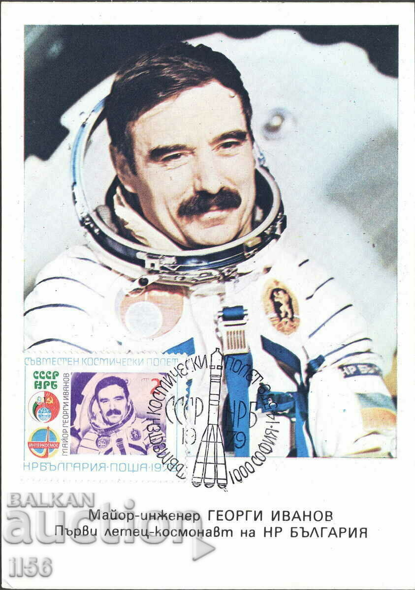 България - карта максимум 1979 - космос - Георги Иванов