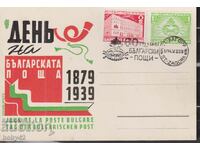 PSP 60. Bulgarian Post 1939, Stara Zagora 2