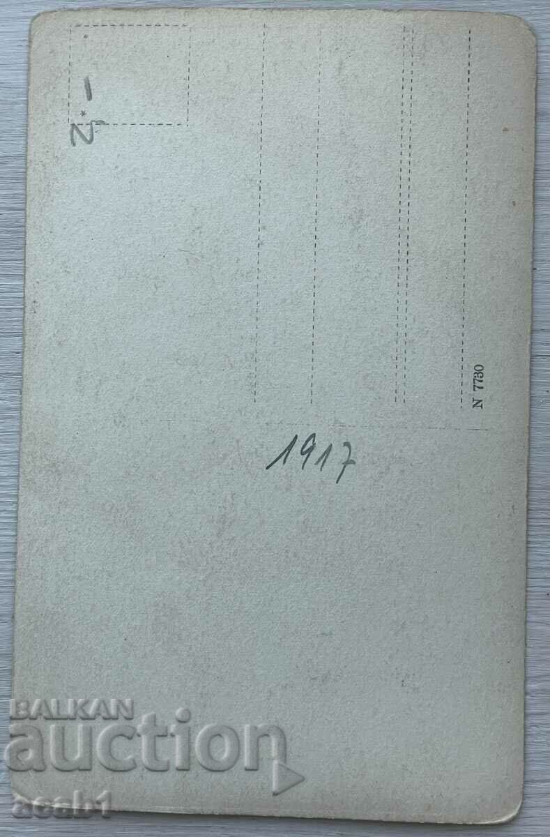 PSV German officers with price 14.99 BGN | € 7.66 PSV German officers with price 14.99 BGN | € 7.66