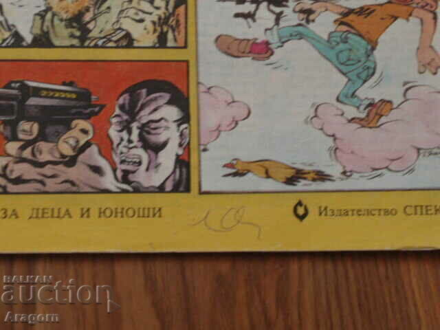 Auction Issue 40 of "Duga" (Picture Stories) Auction Issue 40 of "Duga" (Picture Stories)