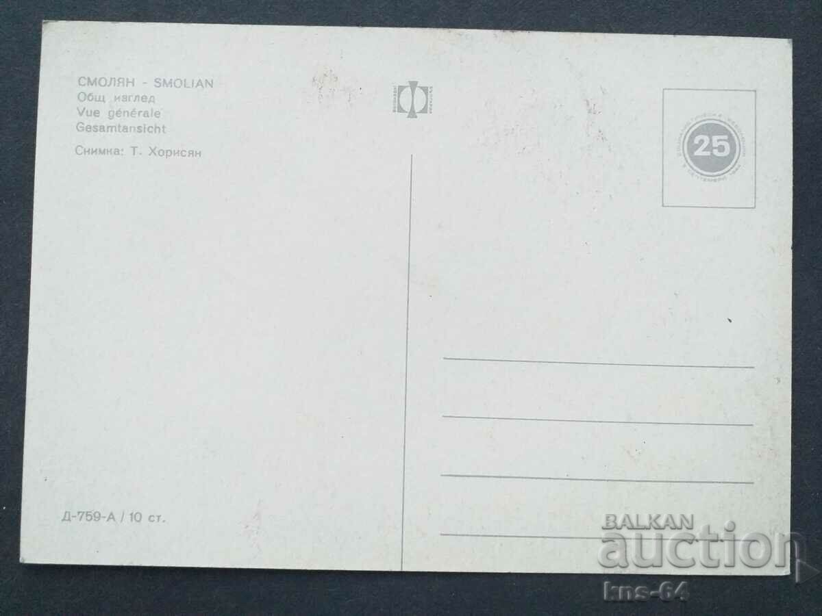 Teteven with price € 0.36 | 0.70 BGN