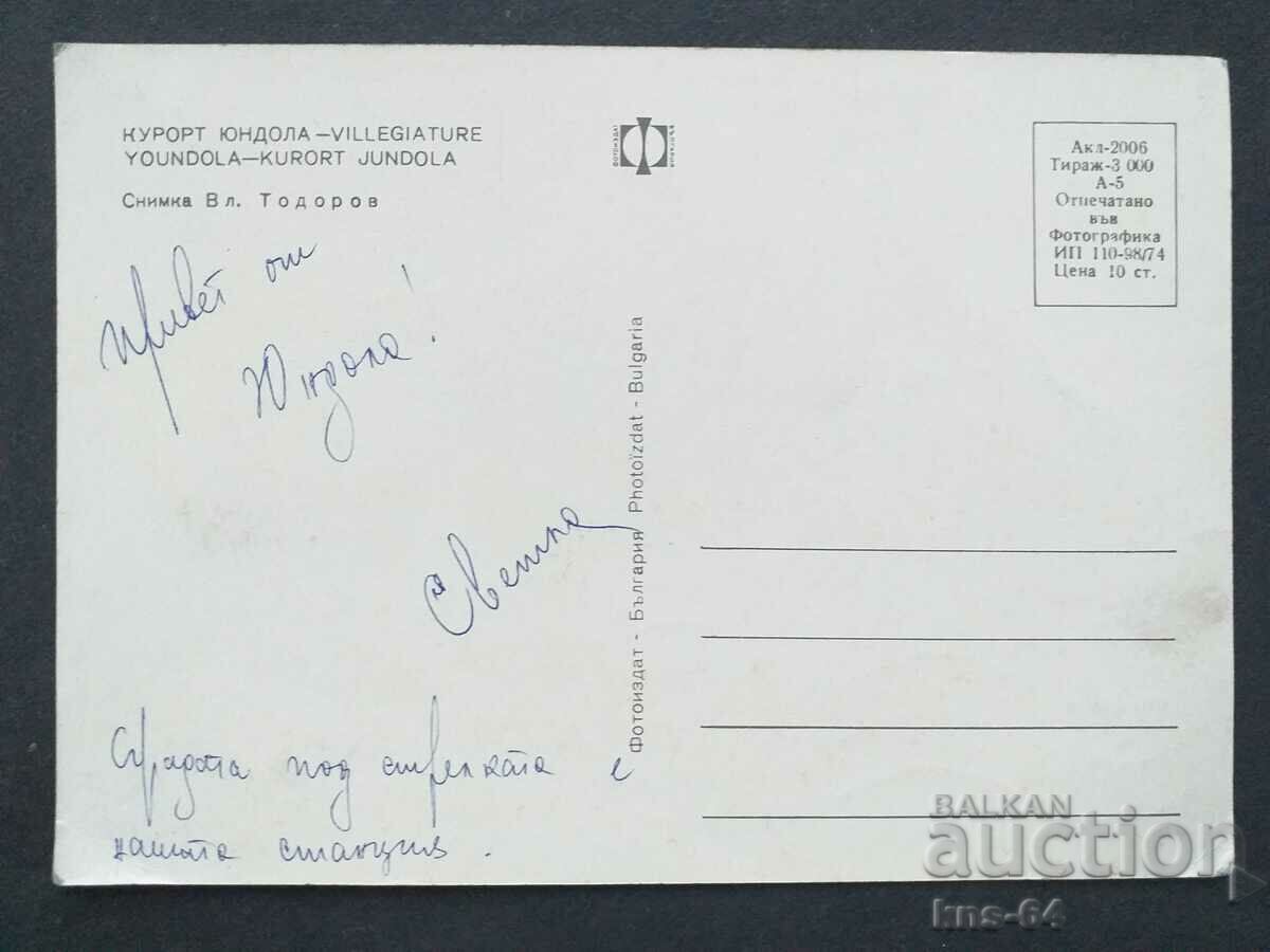 Yundola with price € 0.38 | 0.74 BGN