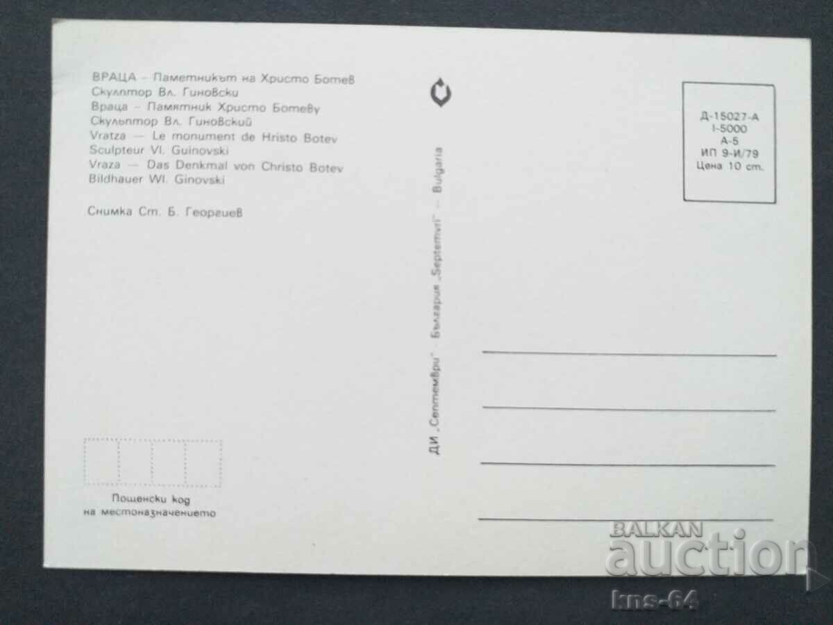 Βράτσα με τιμή € 0.36 | 0.70 BGN Βράτσα με τιμή € 0.36 | 0.70 BGN