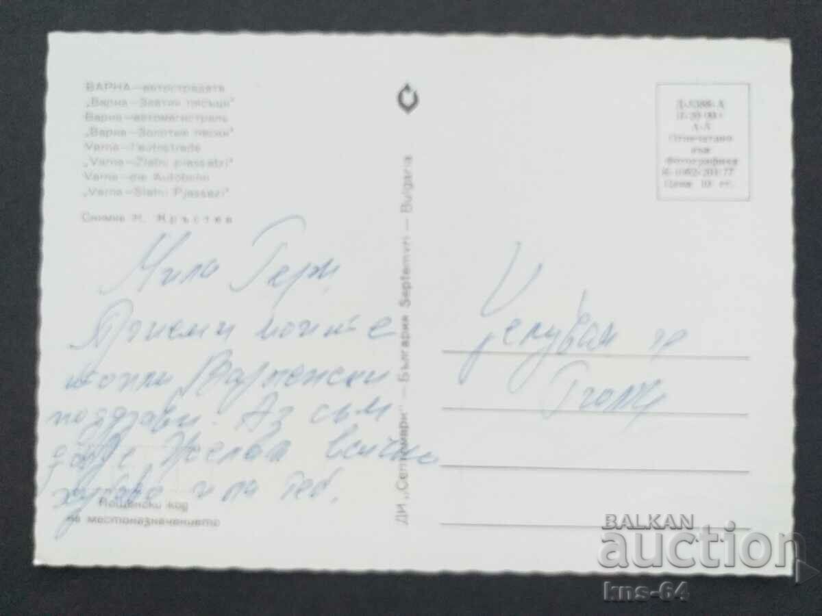 Βάρνα με τιμή € 0.33 | 0.65 BGN Βάρνα με τιμή € 0.33 | 0.65 BGN