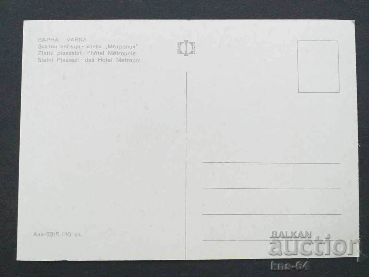 Βάρνα με τιμή € 0.38 | 0.74 BGN