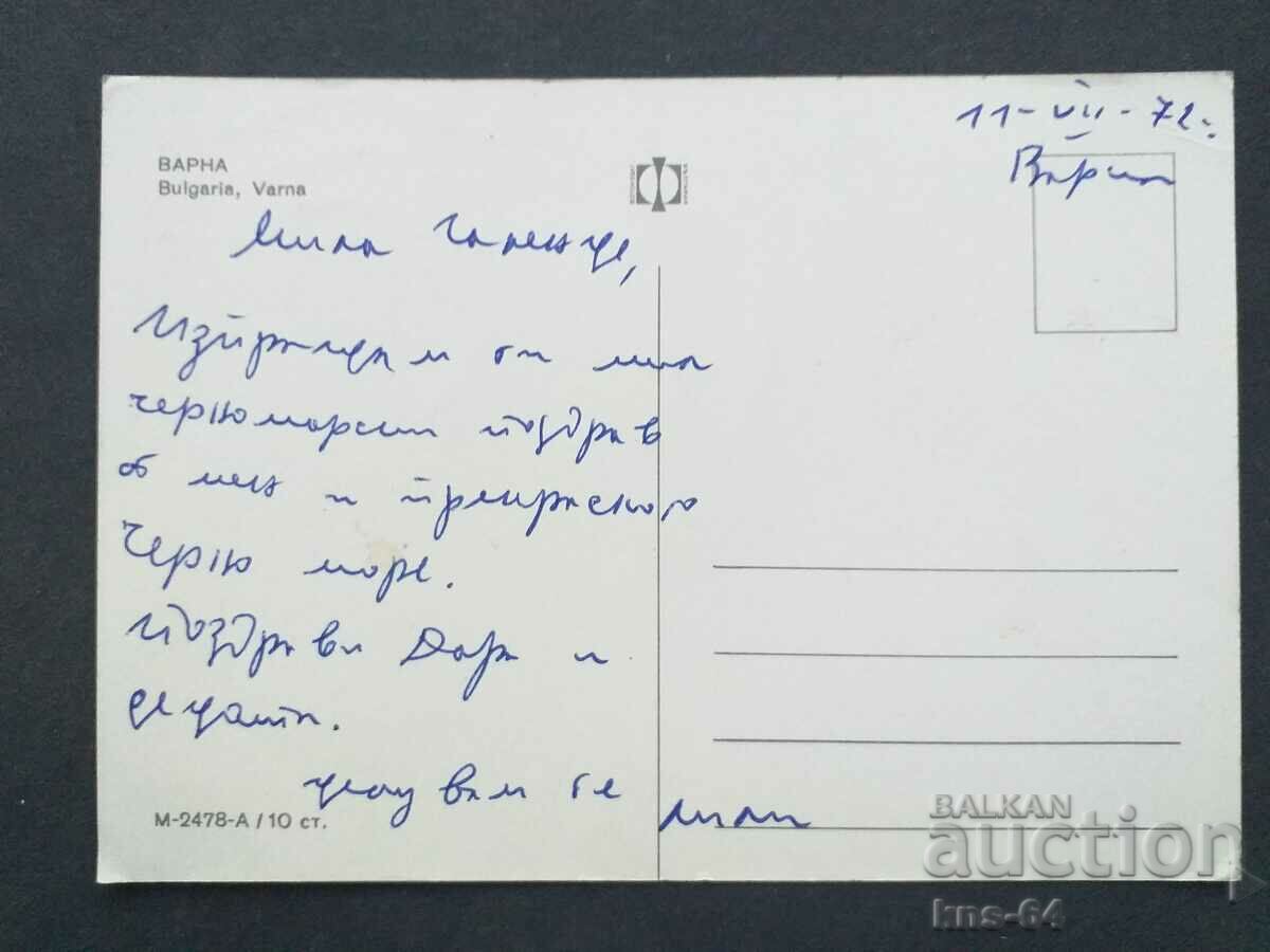 Βάρνα με τιμή € 0.36 | 0.70 BGN