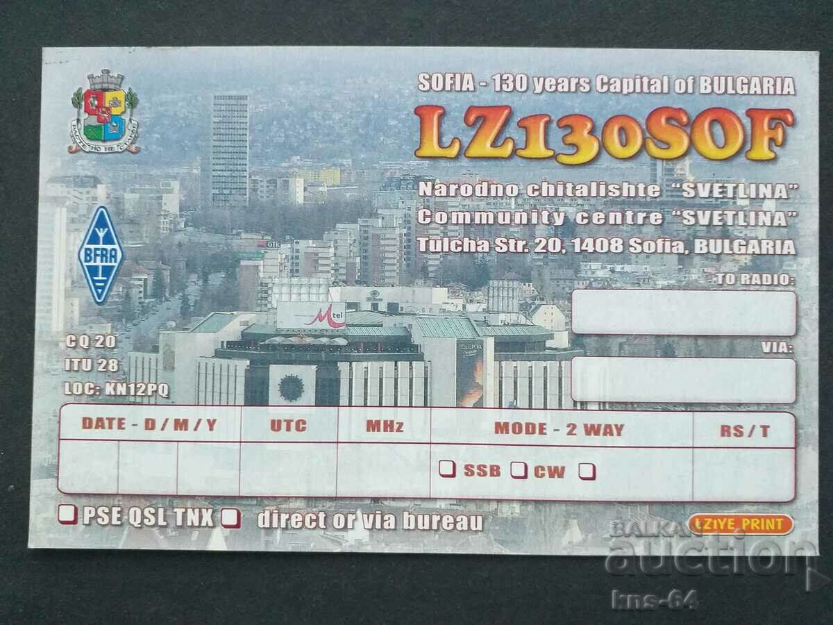 Ραδιοερασιτέχνης Σόφιας με τιμή € 0.46 | 0.90 BGN Ραδιοερασιτέχνης Σόφιας με τιμή € 0.46 | 0.90 BGN