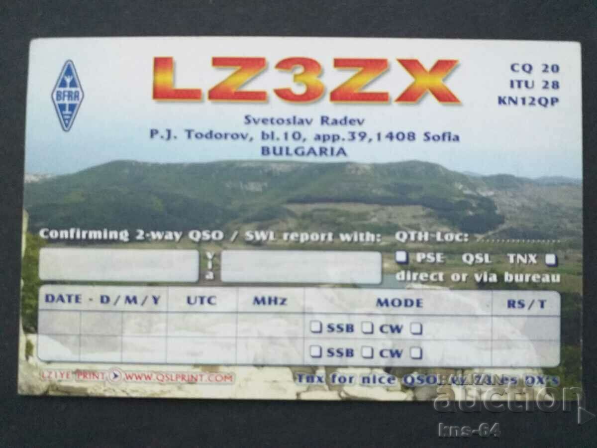 Ραδιοερασιτέχνης Σόφιας με τιμή € 0.46 | 0.90 BGN Ραδιοερασιτέχνης Σόφιας με τιμή € 0.46 | 0.90 BGN