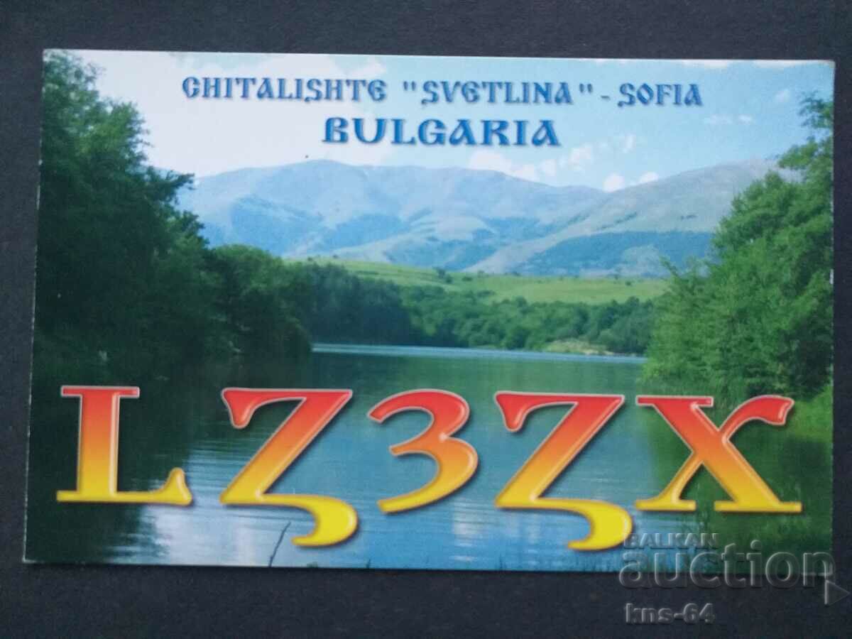 Δημοπρασία Ραδιοερασιτέχνης Σόφιας Δημοπρασία Ραδιοερασιτέχνης Σόφιας