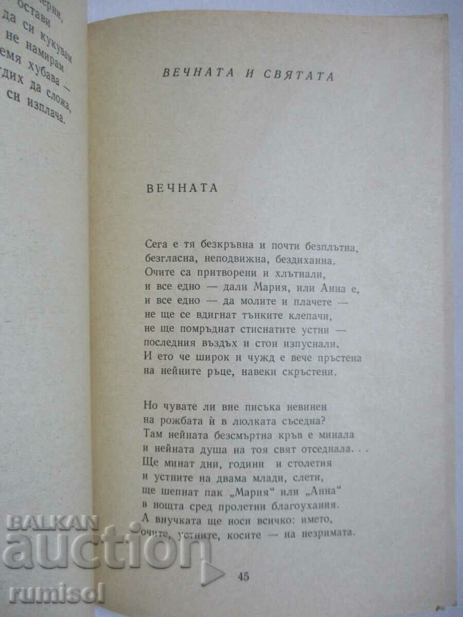 Auction Poems - Elisaveta Bagriana Auction Poems - Elisaveta Bagriana