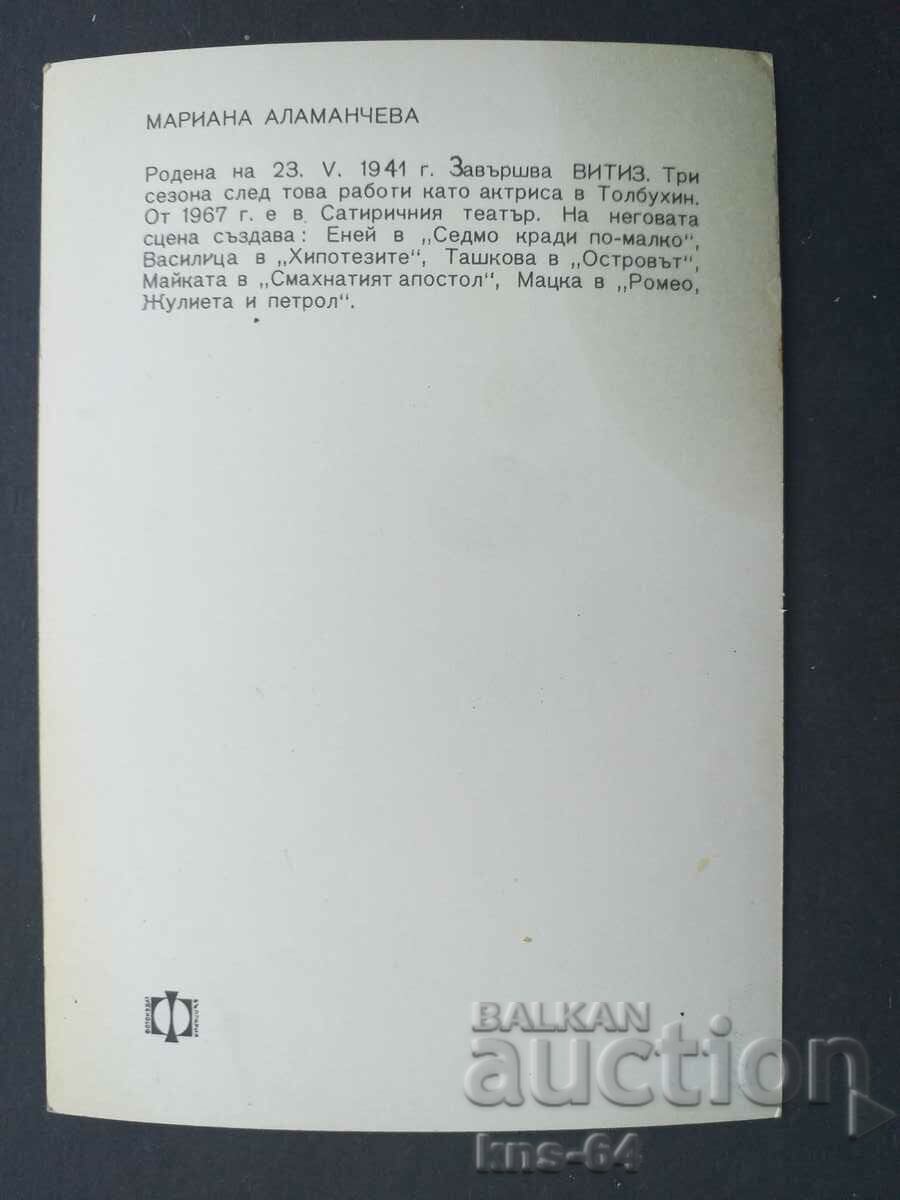 Mariana Alamancheva cu preț € 0.41 | 0.80 BGN