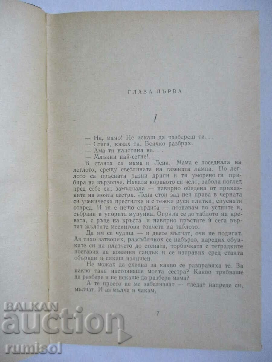 Auction For life - Dimitar Bozakov Auction For life - Dimitar Bozakov