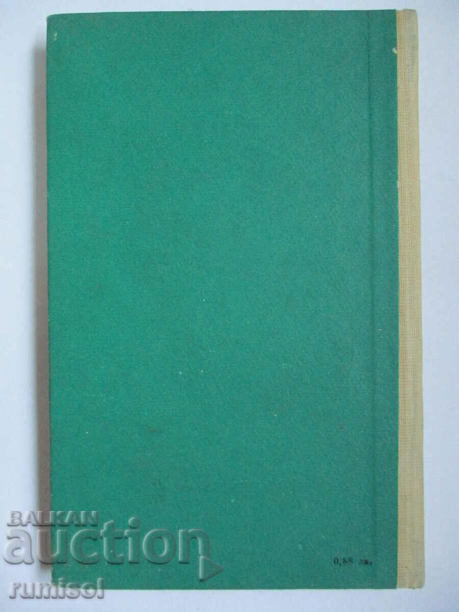 Delivery of For life - Dimitar Bozakov Delivery of For life - Dimitar Bozakov