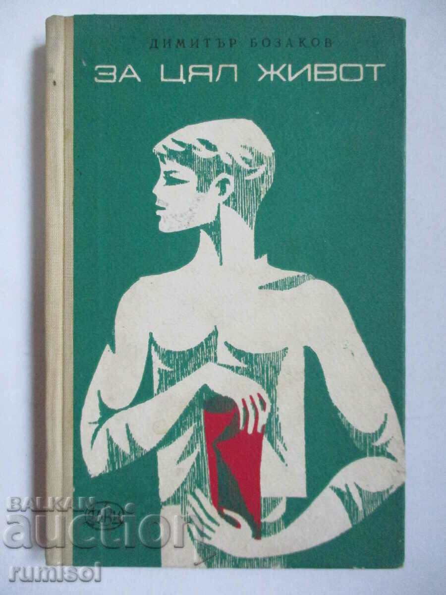 For life - Dimitar Bozakov For life - Dimitar Bozakov