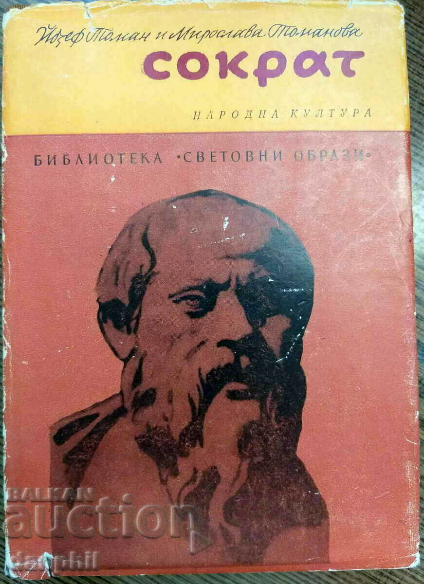 „Socrate” de Josef și Miroslava Tomanovi