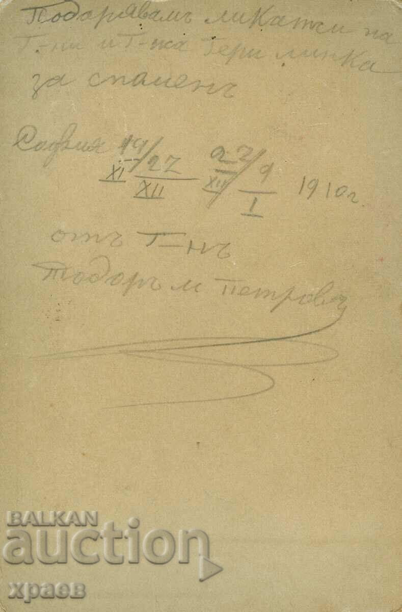 OLD PHOTO - CARDBOARD - 0984 with price 29.99 BGN | € 15.33