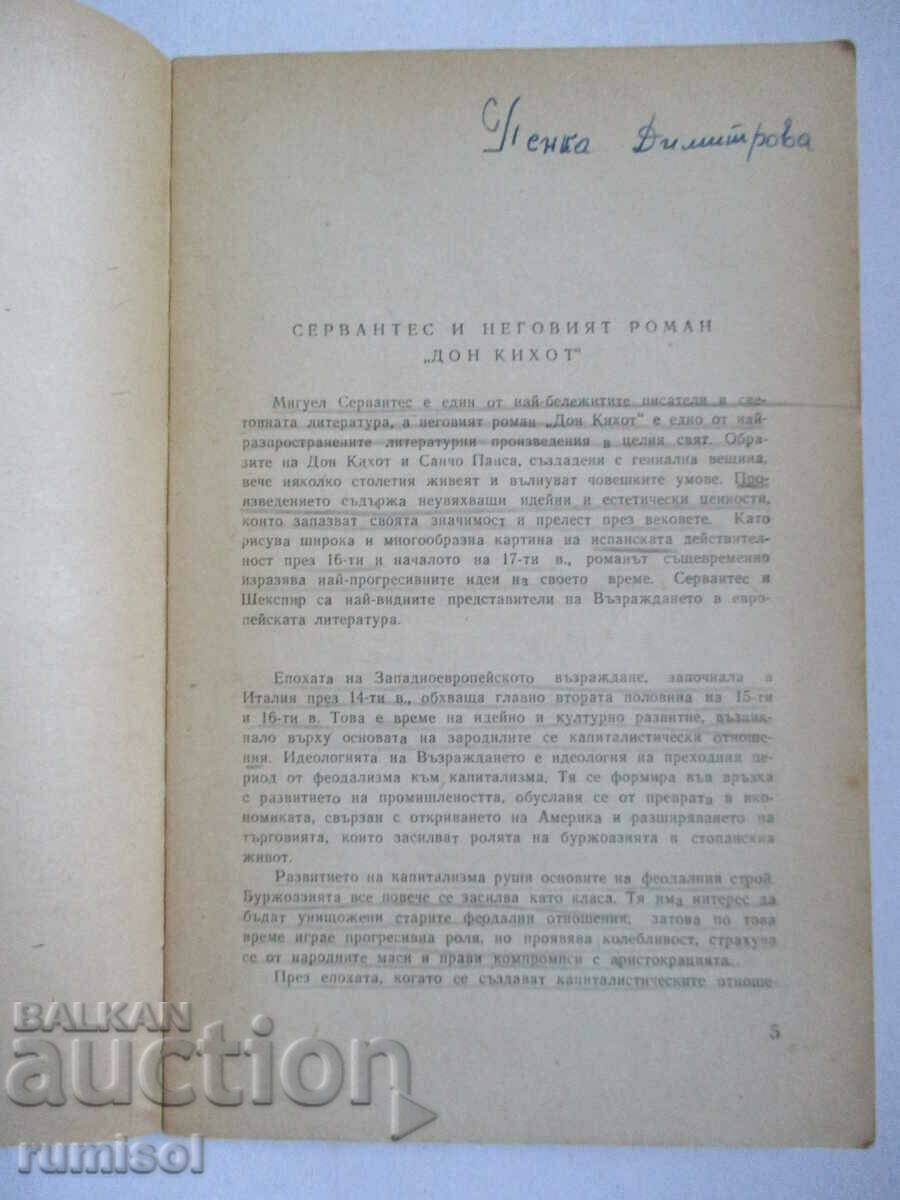 Auction The Best of Don Quixote - Miguel de Cervantes Auction The Best of Don Quixote - Miguel de Cervantes