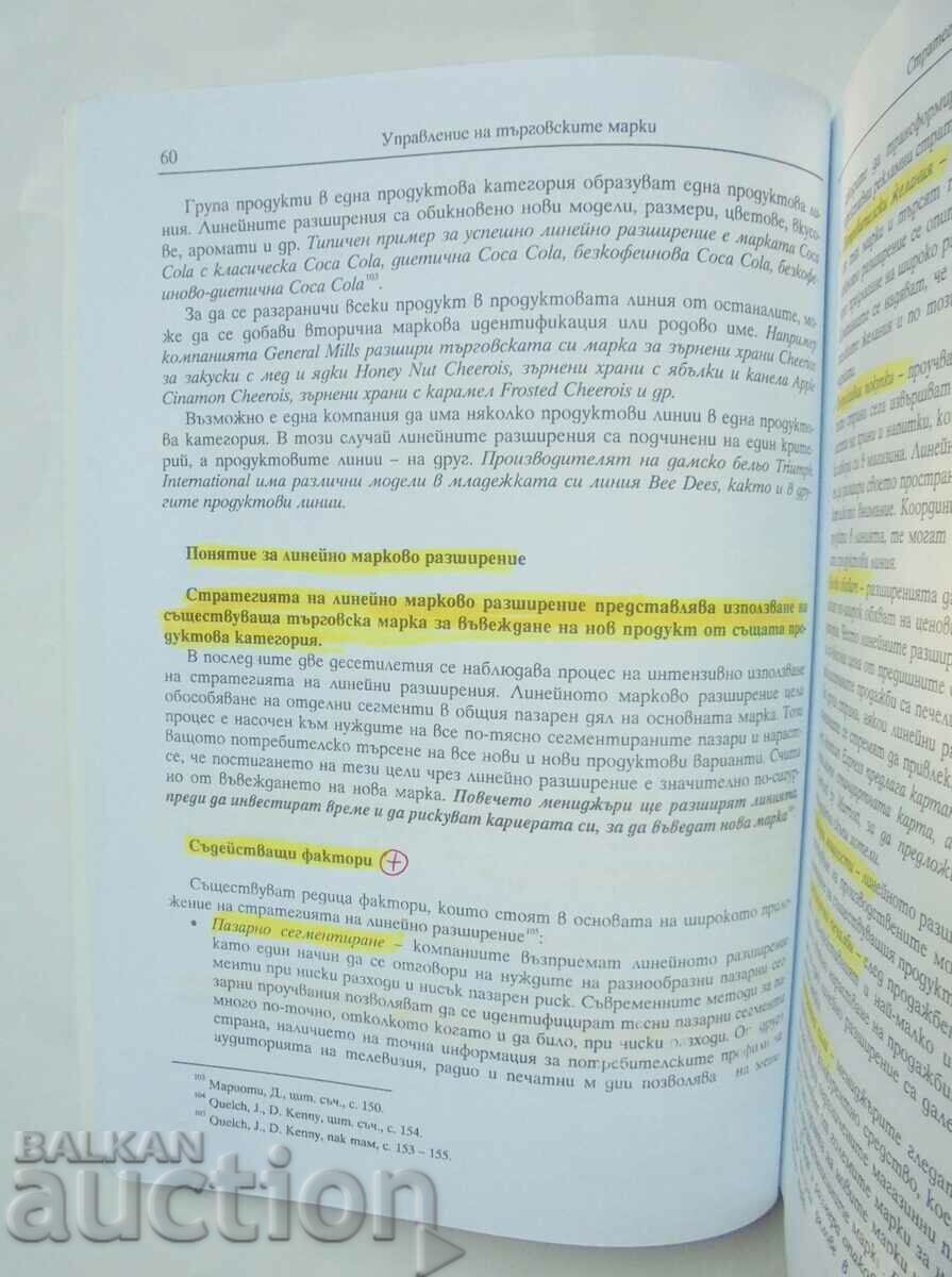 Delivery of Management of trademarks - Rumyana Brestnička 2004 Delivery of Management of trademarks - Rumyana Brestnička 2004