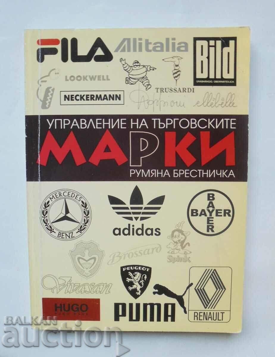 Управление на търговските марки - Румяна Брестничка 2004 г.