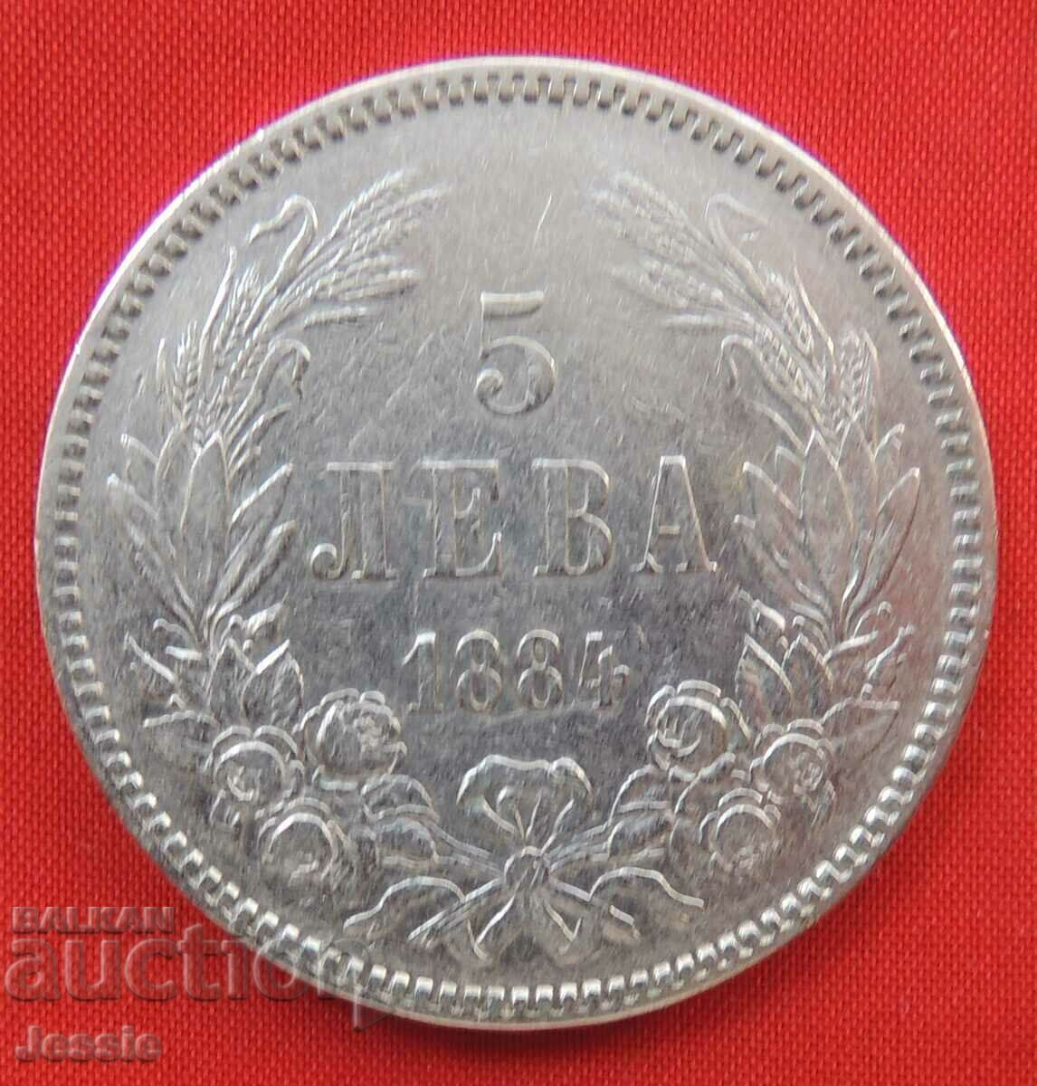 5 лева 1884 г. сребро NO MADE IN CHINA !