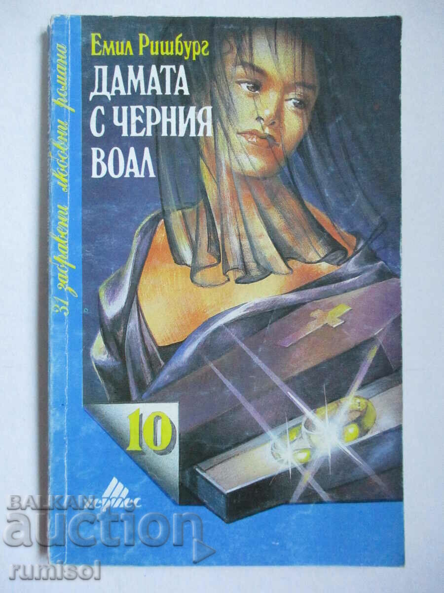 Η κυρία με το μαύρο πέπλο - Emil Richburg