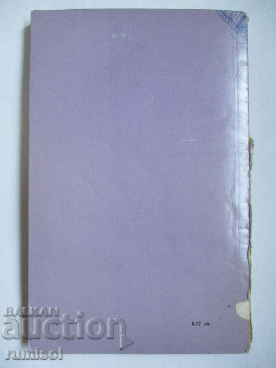 Auction One Life - Guy de Maupassan Auction One Life - Guy de Maupassan