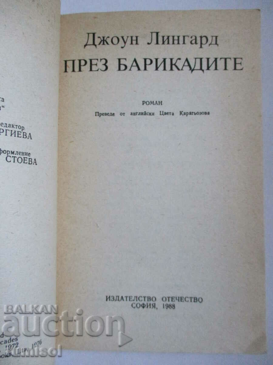 Through the barricades - John Lingard with price 1.29 BGN | € 0.66 Through the barricades - John Lingard with price 1.29 BGN | € 0.66