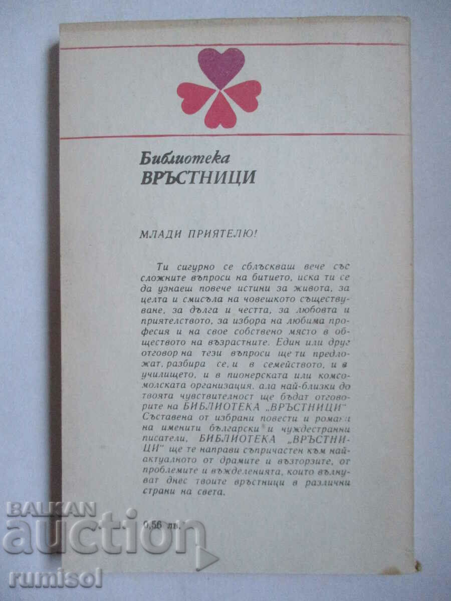 Delivery of Through the barricades - John Lingard Delivery of Through the barricades - John Lingard