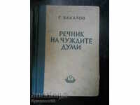 Georgi Bakalov "Dictionary of foreign words" ed. 1949