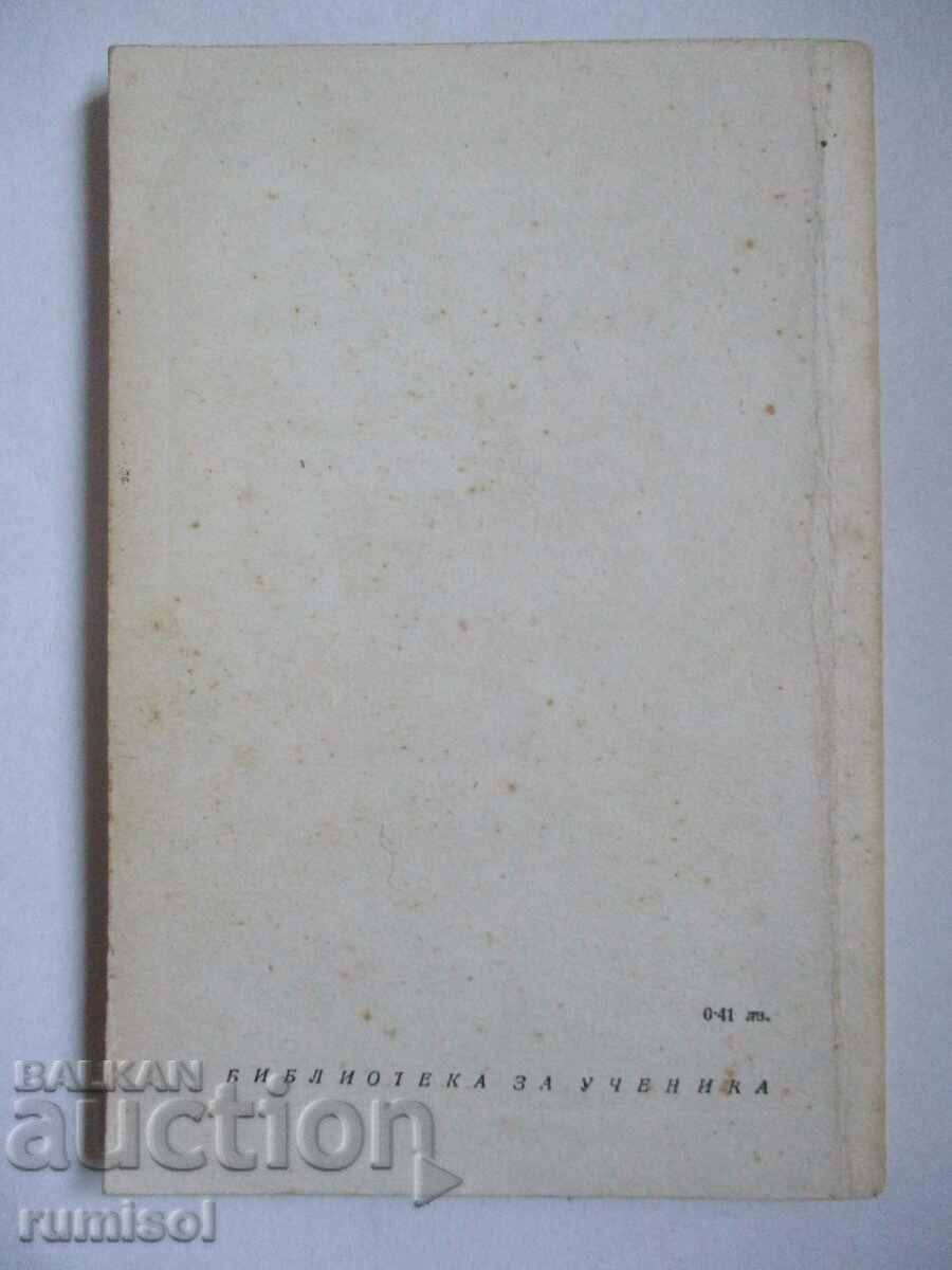 Wilhelm Tell - Friedrich Schiller - 5