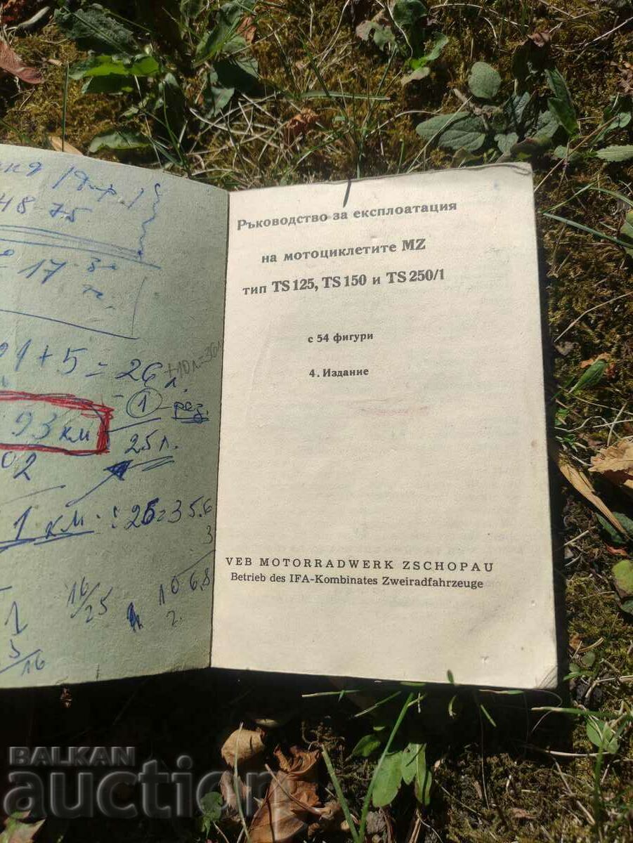 MZ Motorcycles Owner's Manual with price 250.00 BGN | € 127.82