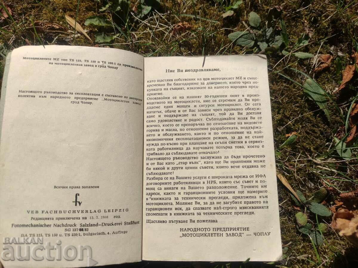 Auction  MZ Motorcycles Owner's Manual