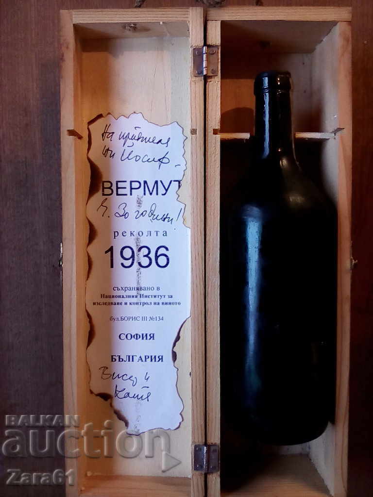 Vermut vechi pentru colectare - 7
