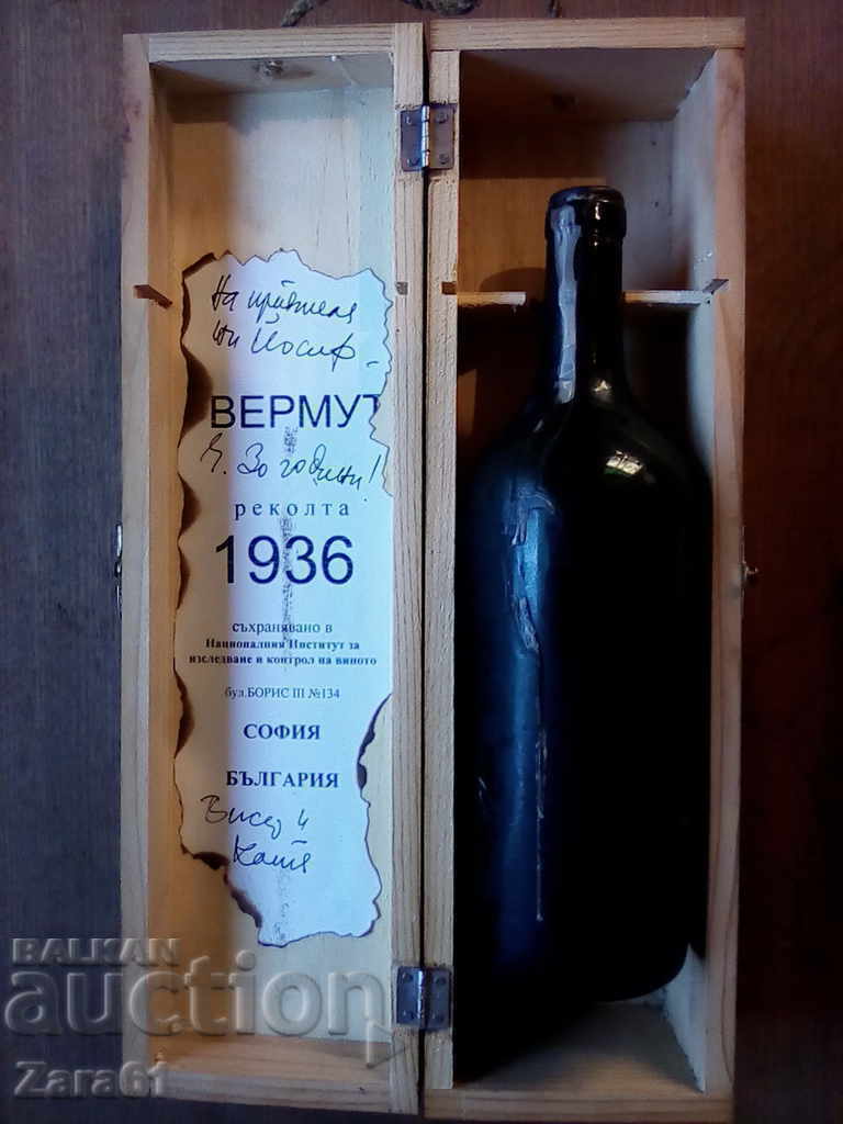 Vermut vechi pentru colectare