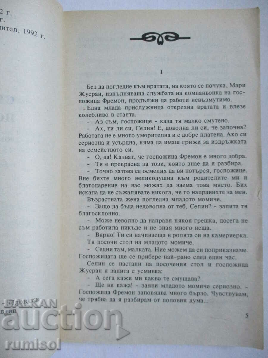 Δημοπρασία Ένας σύζυγος κατά παραγγελία - Max de Vauzy